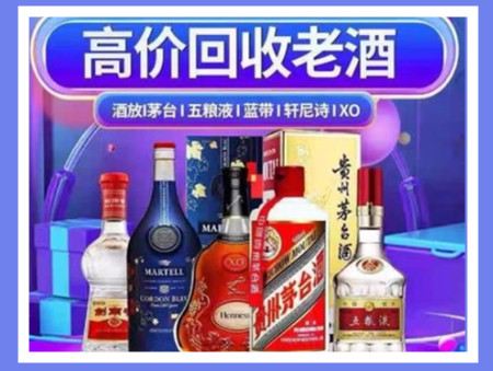 江门老酒回收店